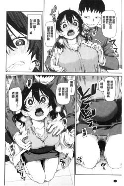 Page 51 of Saimin Anji de "Kanarazu Kou naru"