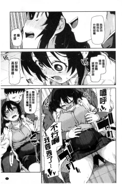 Page 52 of Saimin Anji de "Kanarazu Kou naru"