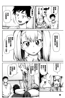 Page 69 of Saimin Anji de "Kanarazu Kou naru"