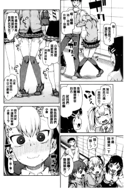 Page 73 of Saimin Anji de "Kanarazu Kou naru"