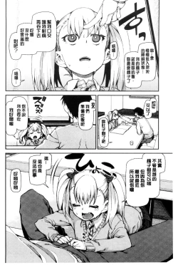 Page 77 of Saimin Anji de "Kanarazu Kou naru"