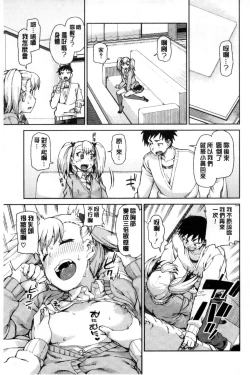 Page 84 of Saimin Anji de "Kanarazu Kou naru"