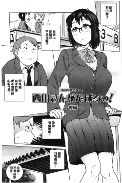 Page 124 of Hatsujou! Namaiki JK | 發情！很傲慢的JK