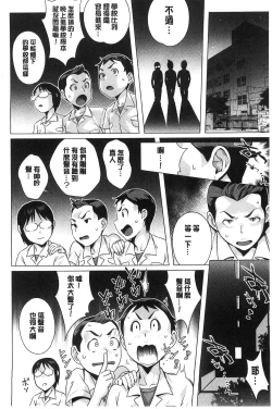 Page 167 of Hatsujou! Namaiki JK | 發情！很傲慢的JK