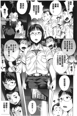 Page 168 of Hatsujou! Namaiki JK | 發情！很傲慢的JK