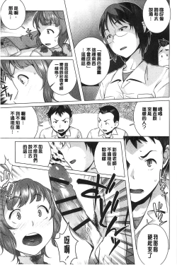 Page 172 of Hatsujou! Namaiki JK | 發情！很傲慢的JK