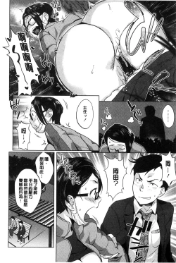 Page 191 of Hatsujou! Namaiki JK | 發情！很傲慢的JK