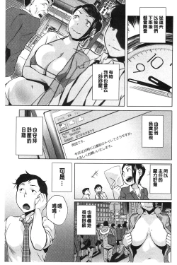 Page 196 of Hatsujou! Namaiki JK | 發情！很傲慢的JK