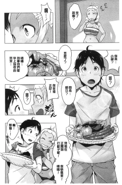 Page 21 of Hatsujou! Namaiki JK | 發情！很傲慢的JK