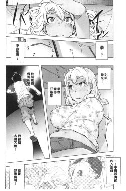 Page 27 of Hatsujou! Namaiki JK | 發情！很傲慢的JK