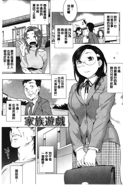 Page 42 of Hatsujou! Namaiki JK | 發情！很傲慢的JK