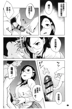 Page 43 of Hatsujou! Namaiki JK | 發情！很傲慢的JK