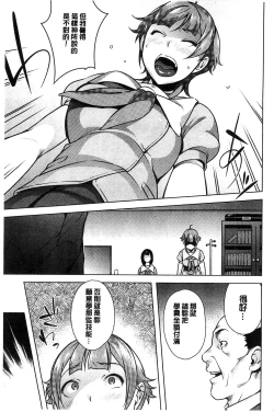 Page 70 of Hatsujou! Namaiki JK | 發情！很傲慢的JK