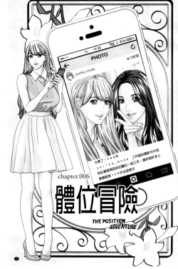 Page 101 of TEEN XXX