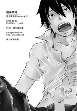 Page 37 of Shokushu Rinkan