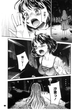 Page 101 of Kadan | 花談