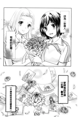 Page 114 of Kadan | 花談