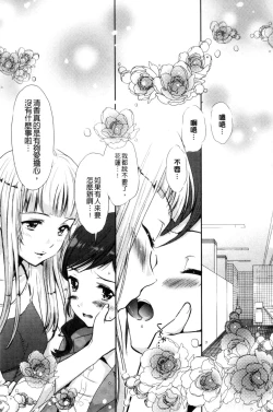 Page 115 of Kadan | 花談