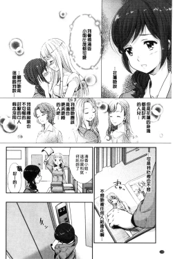 Page 120 of Kadan | 花談