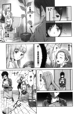 Page 121 of Kadan | 花談