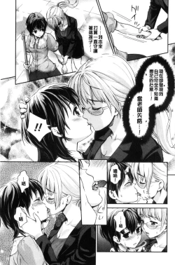 Page 141 of Kadan | 花談