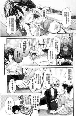 Page 145 of Kadan | 花談