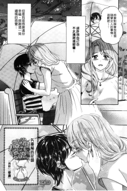 Page 14 of Kadan | 花談