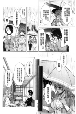 Page 160 of Kadan | 花談