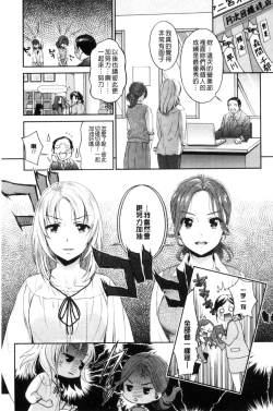 Page 193 of Kadan | 花談