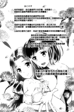 Page 213 of Kadan | 花談