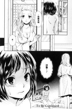 Page 32 of Kadan | 花談