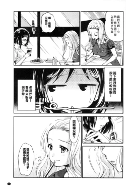 Page 35 of Kadan | 花談