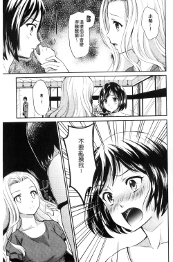 Page 49 of Kadan | 花談