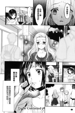 Page 52 of Kadan | 花談