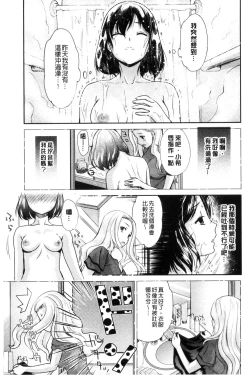 Page 61 of Kadan | 花談