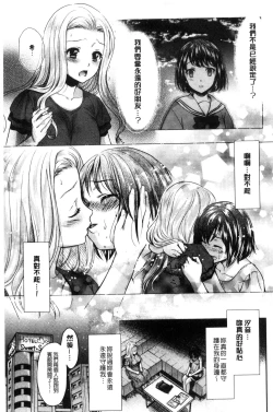 Page 81 of Kadan | 花談