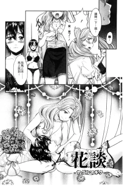 Page 8 of Kadan | 花談