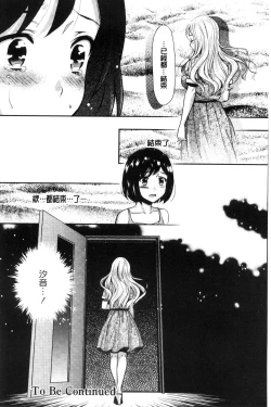 Page 92 of Kadan | 花談