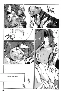 Page 108 of Raika to Himitsu no Yuugi