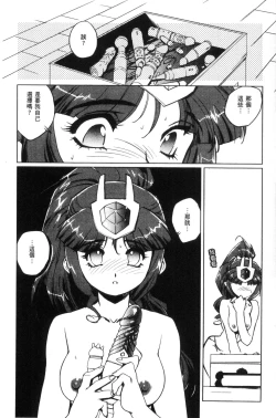 Page 12 of Raika to Himitsu no Yuugi