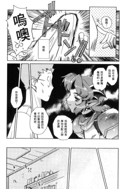 Page 148 of Raika to Himitsu no Yuugi