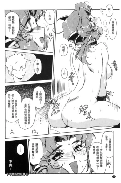 Page 159 of Raika to Himitsu no Yuugi