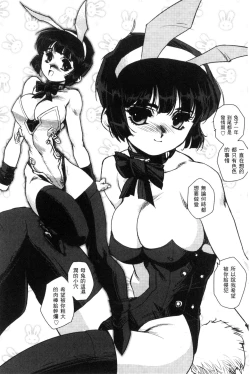 Page 173 of Raika to Himitsu no Yuugi