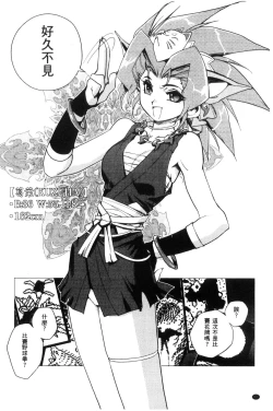 Page 31 of Raika to Himitsu no Yuugi