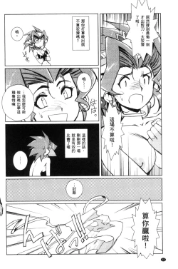 Page 37 of Raika to Himitsu no Yuugi