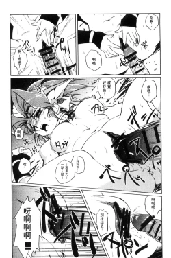 Page 51 of Raika to Himitsu no Yuugi