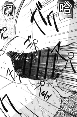 Page 53 of Raika to Himitsu no Yuugi