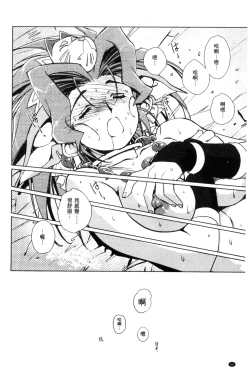 Page 57 of Raika to Himitsu no Yuugi