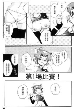 Page 62 of Raika to Himitsu no Yuugi