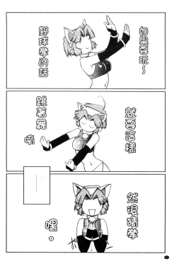 Page 63 of Raika to Himitsu no Yuugi